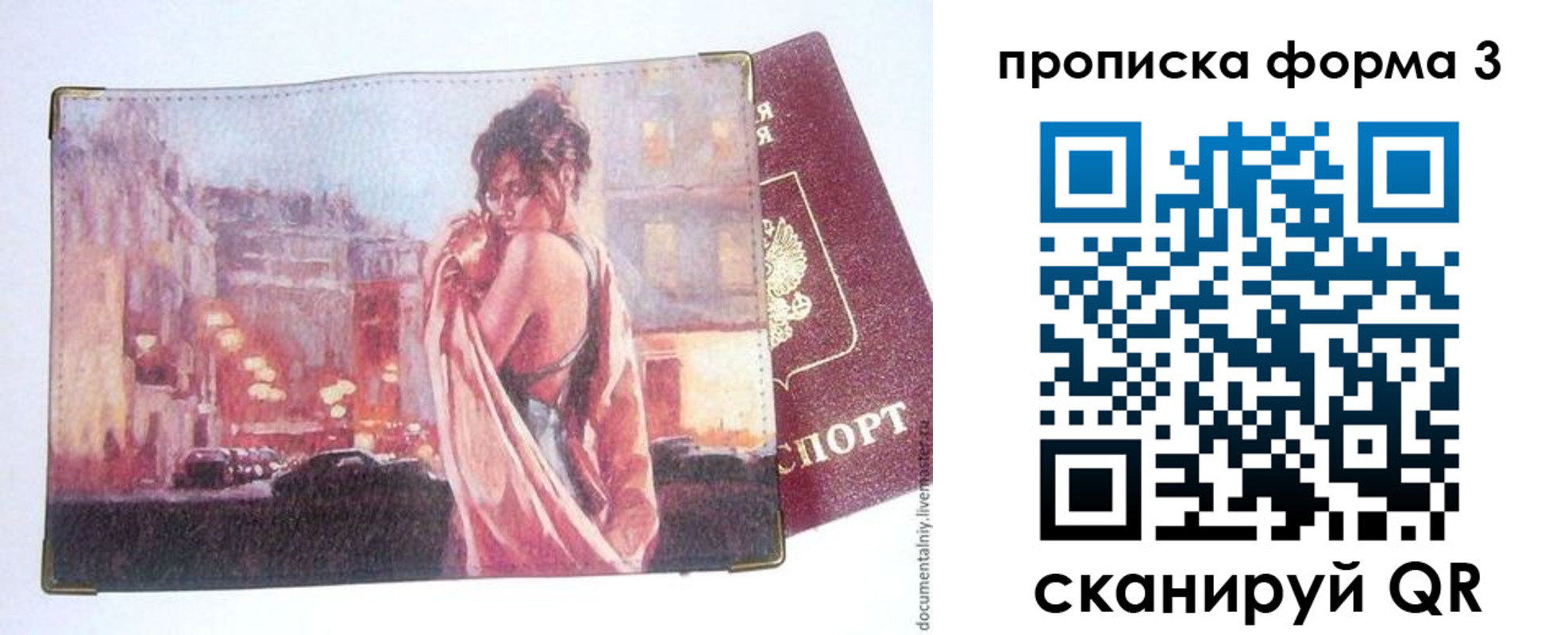 регистрация в Котельниках