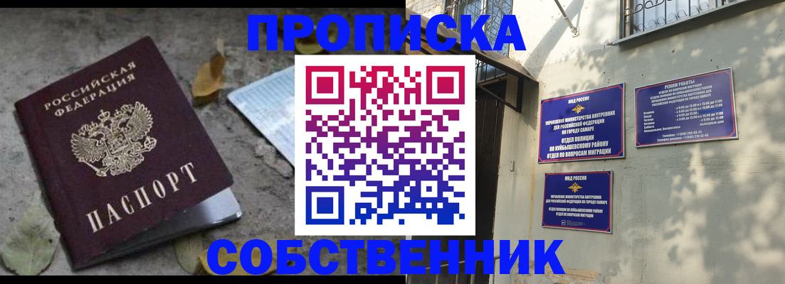 временная регистрация в квартире в Котельниках
