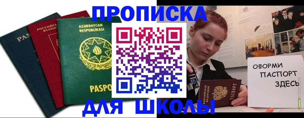временная регистрация гарантия в Котельниках