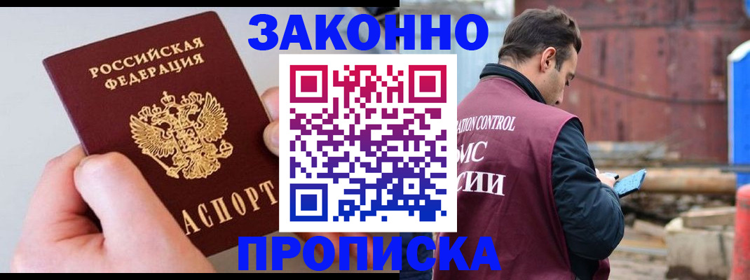 миграционный учет в Котельниках