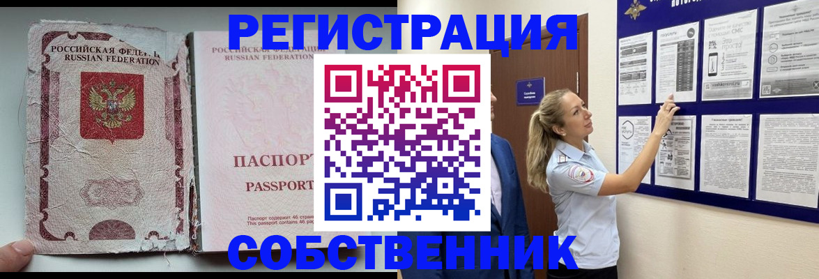 найти адрес прописки в Котельниках